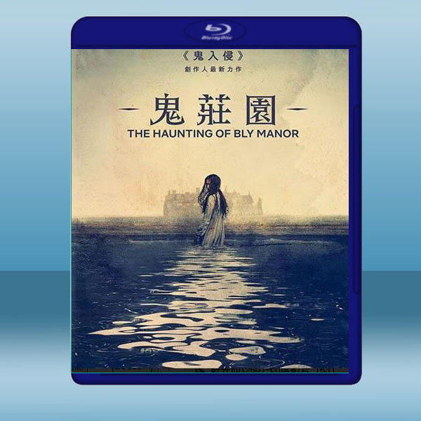  鬼莊園 The Haunting of Bly Manor (2碟) 藍光25G