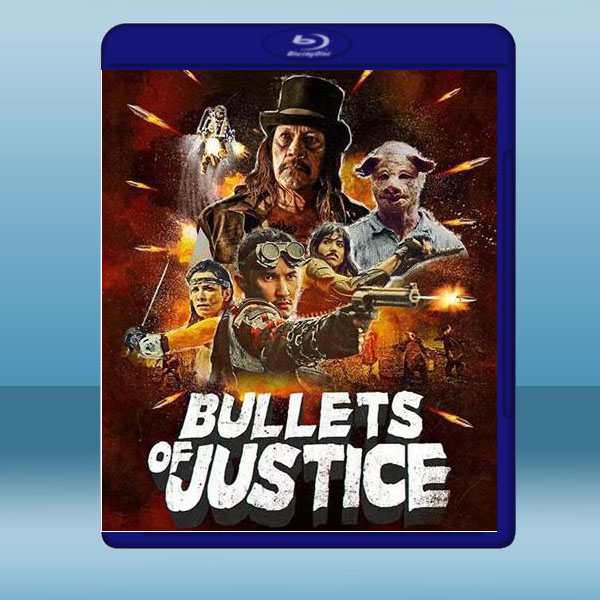  正義的子彈 Bullets of Justice (2019) 藍光25G