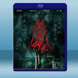  驚夢49天 (任容萱/劉國雄) (2020) 藍光25G