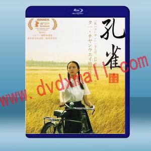  孔雀 (2005) 藍光25G