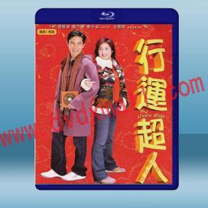  行運超人 (楊千嬅/梁朝偉) (2003) 藍光25G