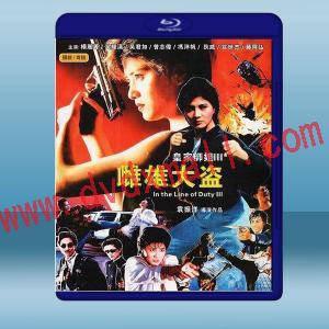  皇家師姐3雌雄大盜 (楊麗菁/吳耀漢) (1988) 藍光25G