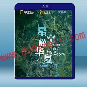  星空瞰華夏 (2020) 藍光25G