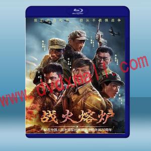  戰火熔爐 (2020) (2碟) 藍光25G