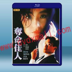  奪命佳人 (1987) 藍光25G