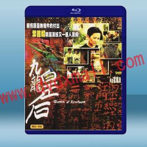  九龍皇后 (2000) 藍光25G