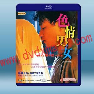  色情男女 (1996) 藍光25G