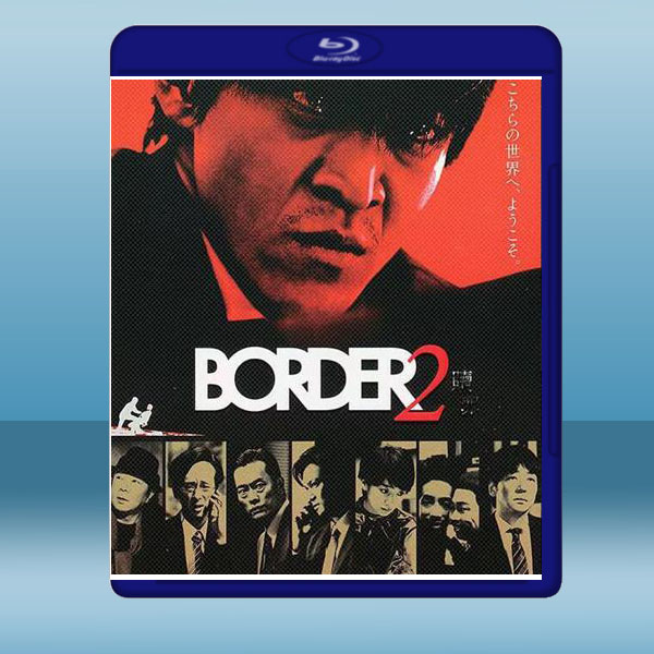  贖罪 Border 2 <日> (2017) 藍光25G