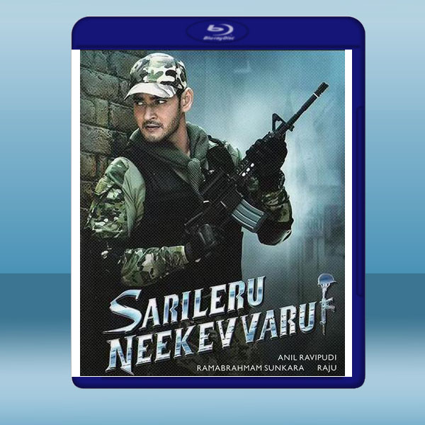  蓋世俊傑 Sarileru Neekevvaru <印度> (2020) 藍光25G