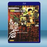  九龍皇后 (2000) 藍光25G