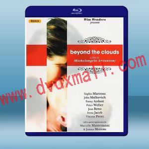  在雲端上的情與慾 Beyond the Clouds (1995) 藍光25G