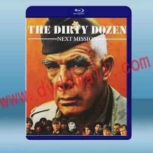  決死突擊隊:再次出擊 The Dirty Dozen: The Next Mission (1985) 藍光25G