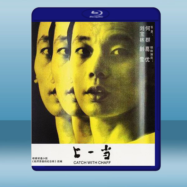  上一當 (1992) 藍光25G