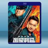  絕對忠誠之國家利益 (2021) 藍光25G