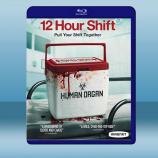  輪班12小時 12 Hour Shift (2020) 藍光25G