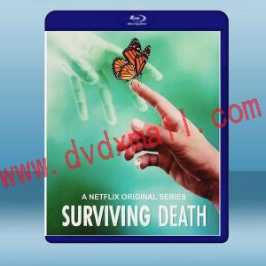  死而不亡 Surviving Death (2碟) (2021) 藍光25G