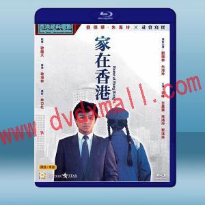  家在香港 (1983) 藍光25G