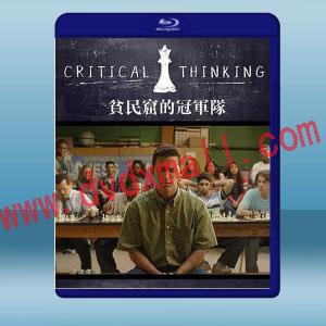  高校棋蹟 Critical Thinking (2020) 藍光25G