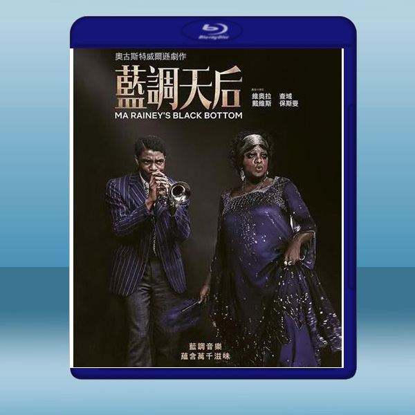  藍調天后 Ma Rainey's Black Bottom (2020) 藍光25G