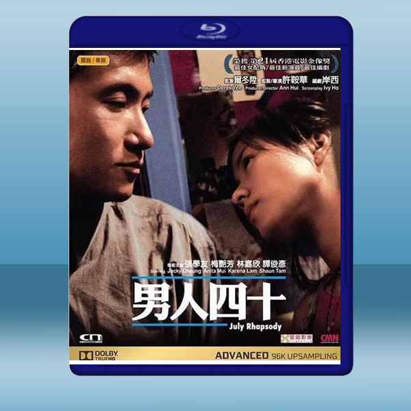  男人四十（2002）藍光25G