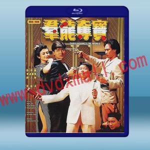  群龍奪寶（1988）藍光25G