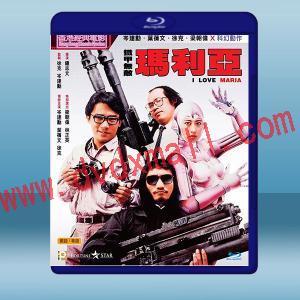  鐵甲無敵瑪利亞 (1988) 藍光25G