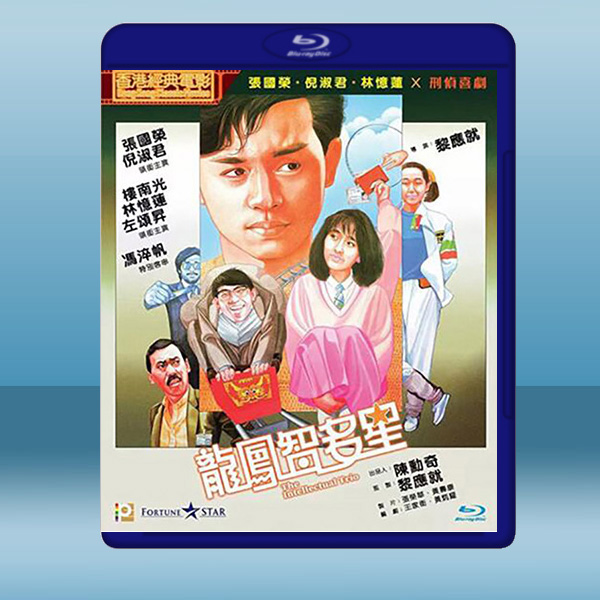  龍鳳智多星 (1985) 藍光25G