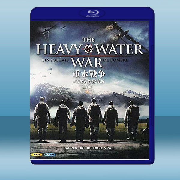  重水戰爭 The Heavy Water War (2碟) (2015) 藍光25G