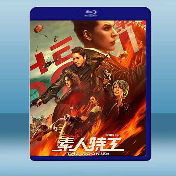  素人特工 (2019) 藍光25G