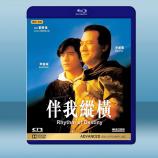  伴我縱橫（1992）藍光25G