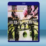  細路祥 (1999) 藍光25G