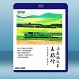  乘著綠皮車去旅行 (2018) 藍光25G