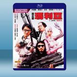  鐵甲無敵瑪利亞 (1988) 藍光25G