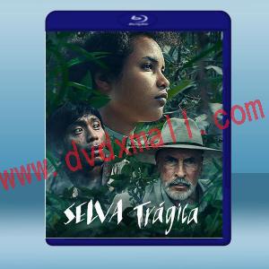  林中綺譚 Selva trágica (2020) 藍光25G