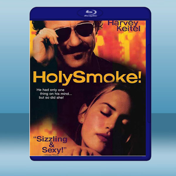  聖煙烈情 Holy Smoke (1999) 藍光25G