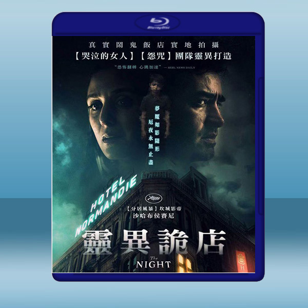  靈異詭店 The Night (2020) 藍光25G