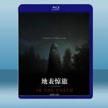  地表驚旅 In the Earth (2021) 藍光25G