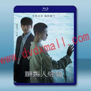 複製人徐福 (2021) 藍光25G