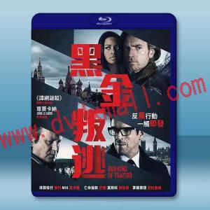 黑金叛逃 Our Kind of Traitor (2016) 藍光25G