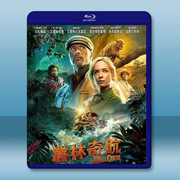 叢林奇航Jungle Cruise (2021) 藍光25G