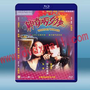  神奇兩女俠 (1987) 藍光25G