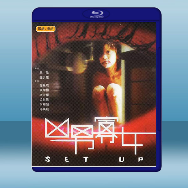  兇男寡女 (2005) 藍光25G