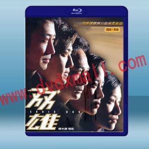  雙雄 (2003) 藍光25G