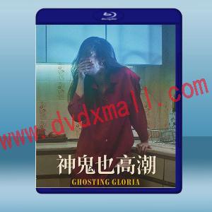  魂不守舍/神鬼也高潮 Muerto con Gloria/Ghosting Gloria (2021) 藍光25G