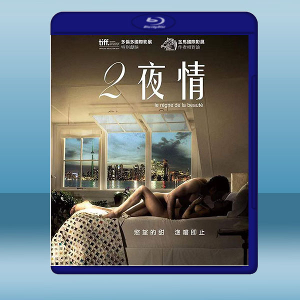  2夜情 An Eye For Beauty (2014) 藍光25G