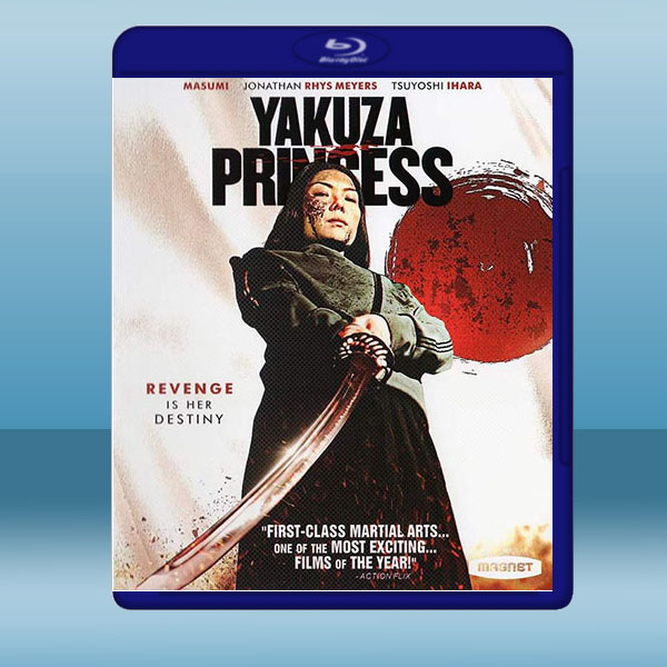  極道公主 Yakuza Princess (2021) 藍光25G