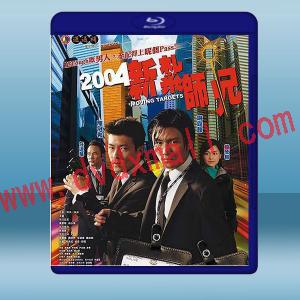  新紮師兄 (2004) 藍光25G