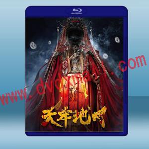  天牢地網 (2021) 藍光25G