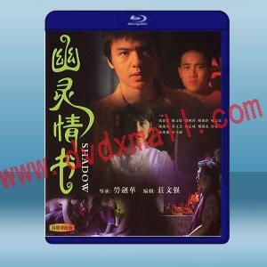  幽靈情書 (2001) 藍光25G