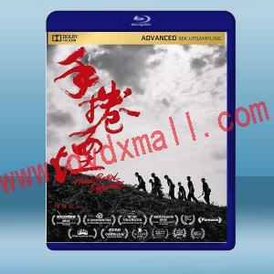  手捲煙 (2020)藍光25G